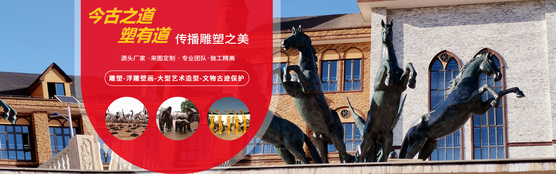 长沙今古之道雕塑有限公司_湖南雕塑厂家|长沙雕塑定制|长沙雕塑价格